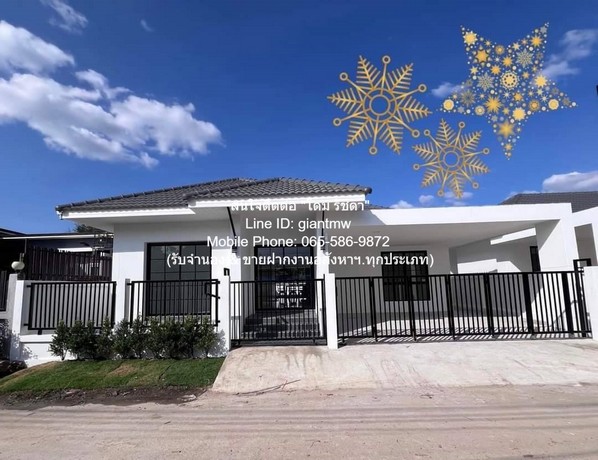 ขายด่วน บ้าน ขายบ้านเดี่ยวชั้นเดียว ใกล้บึงแก่นนคร และโรงพยาบาลขอนแก่น 53 ตร.ว. 3 น 2 น้ำ 2 จอดรถ, ราคา 2.99 ล้านบาท  53 ตารางวา 0 งาน 0 ไร่ 2990000 THB ใกล้กับ ใกล้บึงแก่นนคร และโรงพยาบาลขอนแก่น ราคาดีเยี่ยม