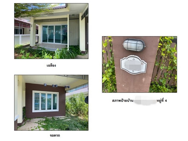 ขายบ้านมือสองเมืองชัยภูมิ     หมู่บ้านฟิวเจอร์โซน  ชัยภูมิ