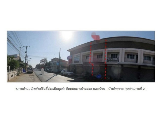 ขายอาคารพาณิชย์มือสอง        อำเภอคอนสวรรค์  ชัยภูมิ