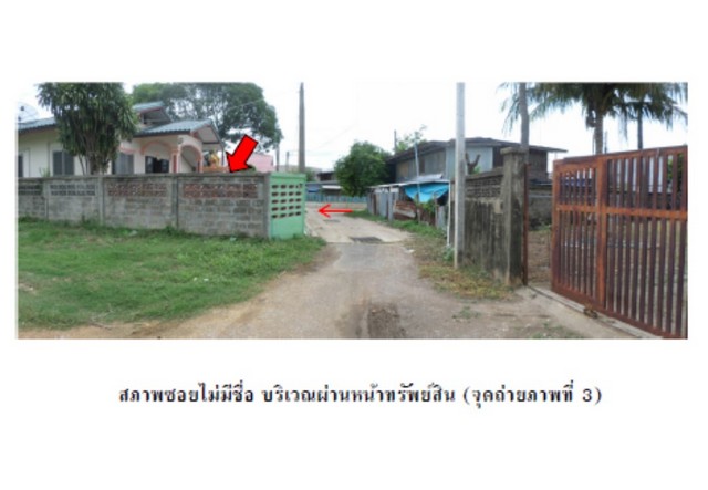 ขายบ้านเดี่ยวมือสอง อำเภอตาคลี   จังหวัดนครสวรรค์