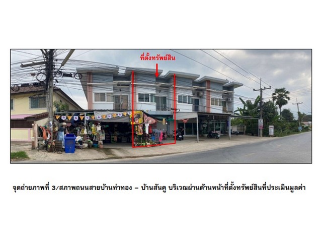 ขายอาคารพาณิชย์มือสอง อำเภอเมืองนครสวรรค์  จังหวัดนครสวรรค์