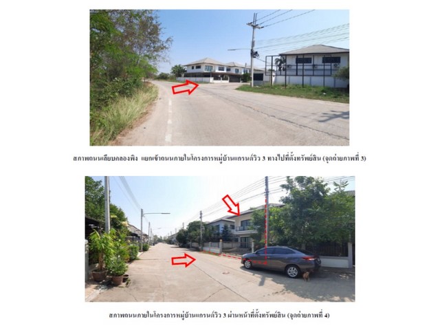 ขายบ้านเดี่ยวมือสอง อำเภอเมืองนครสวรรค์  จังหวัดนครสวรรค์  โครงการ แกรนด์วิว 3