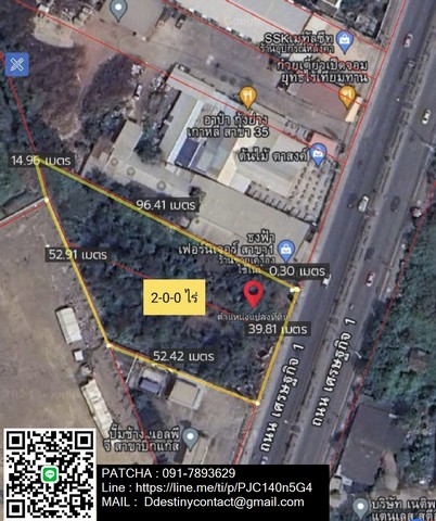 ขายที่ดินมหาชัย ทำเลดี อยู่ใจกลางเมือง ติดถนน 6เลน สมุทรสาคร