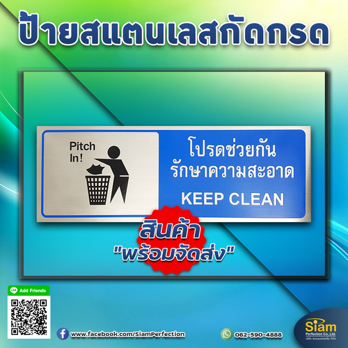 Stainless steel etched sign Please help keep the letters clean and sharp.