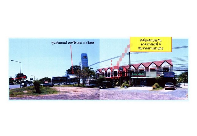 ขายอาคารพาณิชย์มือสอง         อำเภอเมืองยโสธร ยโสธร