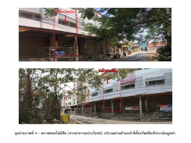 ขายอาคารพาณิชย์มือสอง อำเภอเมืองนครสวรรค์  จังหวัดนครสวรรค์