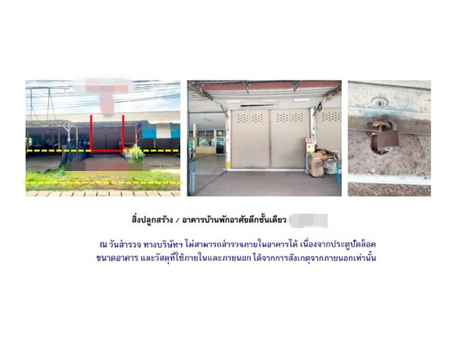 ขายอาคารพาณิชย์มือสอง         อำเภอเมืองยโสธร  ยโสธร