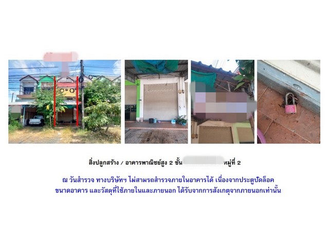 ขายอาคารพาณิชย์มือสอง        อำเภอเมืองยโสธร  ยโสธร