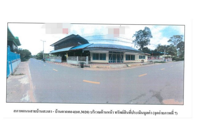 ขายบ้านมือสองเมืองยโสธร        หมู่บ้านสะเดา  ยโสธร