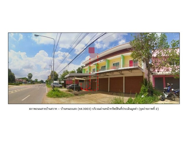 ขายอาคารพาณิชย์มือสอง          อำเภอเลิงนกทา  ยโสธร