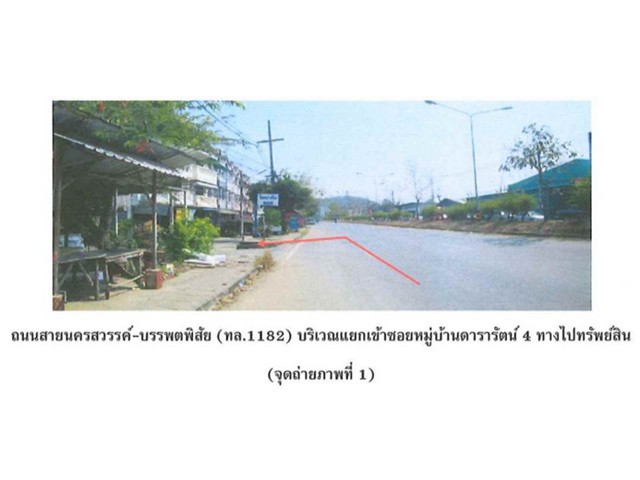 ขายทาวน์เฮ้าส์มือสอง อำเภอเมืองนครสวรรค์  จังหวัดนครสวรรค์  โครงการ ดารารัตน์ 4