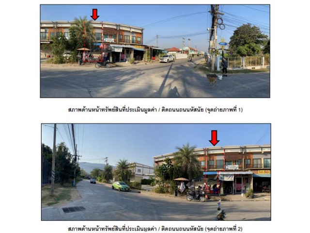 ขายอาคารพาณิชย์มือสอง อำเภอตาคลี  จังหวัดนครสวรรค์  