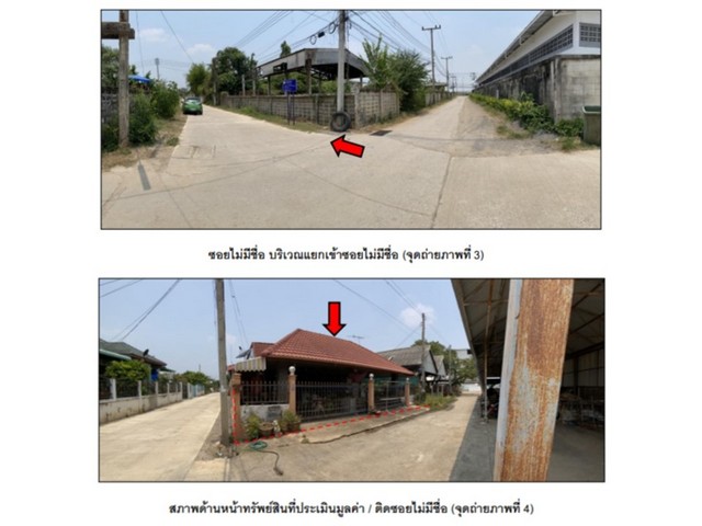 ขายทาวน์เฮ้าส์มือสอง อำเภอชุมแสง  จังหวัดนครสวรรค์