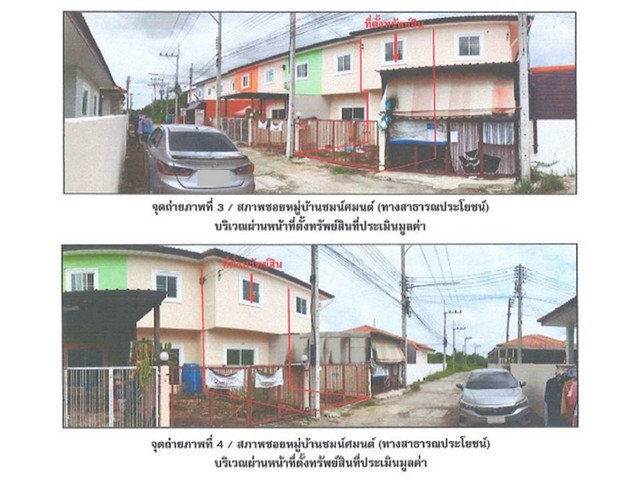 ขายทาวน์เฮ้าส์มือสอง อำเภอเมืองนครสวรรค์  จังหวัดนครสวรรค์  โครงการ ชมศมนต์