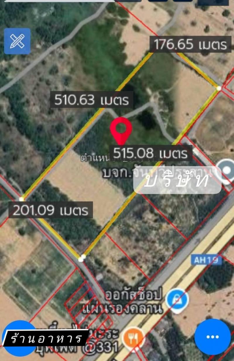 ขายที่ดินคลองกิ่วบ้านบึงชลบุรี ต.คลองกิ่ว​อ.บ้านบึง​จ.ชลบุรี ​ผังสีเหลืองEEC บนพื้นที่ดิน​ 59-3​  ไร่