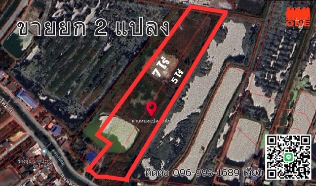 ขายที่ดินเปล่า 12 ไร่ตำบลบางปะกง อำเภอบางปะกง จังหวัดฉะเชิงเทราราคา 2,000,000 บาท/ไร่(ยกแปลง 24,000,000 บาท)รายละเอียดขนาด: 12 ไร่ผังสีส้ม ใกล้ผังสีม่วงกว้าง: 60 เมตรยาว: 320 เมตรมีท่อระบายน้ำและคลองส่งน้ำมีทางเข้าออกสองทาง (ถนนสุขุมวิท + ทางพิเศษบูรพาวิถี)ใกล้ถนนมอเตอร์เวย์มี 2 โฉนดสถานที่ใกล้เคียงทางพิเศษบูรพาวิถีมอเตอร์เวย์ บางนา-ตราดบมจ. ยูนิคแก๊สแอนด์ปิโตรเคมิคัลส์โร