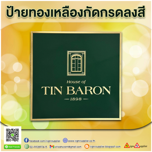 We produce good quality acid-etched and painted brass signs.