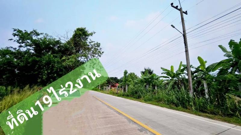 ด่วนขายที่ดินบ่อกวางทองบ่อทองชลบุรี​ เนื้อที่ 19 ไร่ 2 งาน หน้ากว้างประมาณ​80​ ม