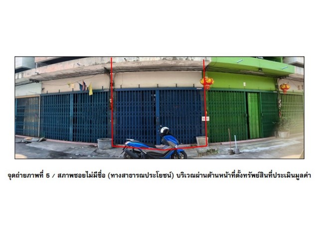 ขายอาคารพาณิชย์มือสอง อำเภอเมืองนครสวรรค์   จังหวัดนครสวรรค์