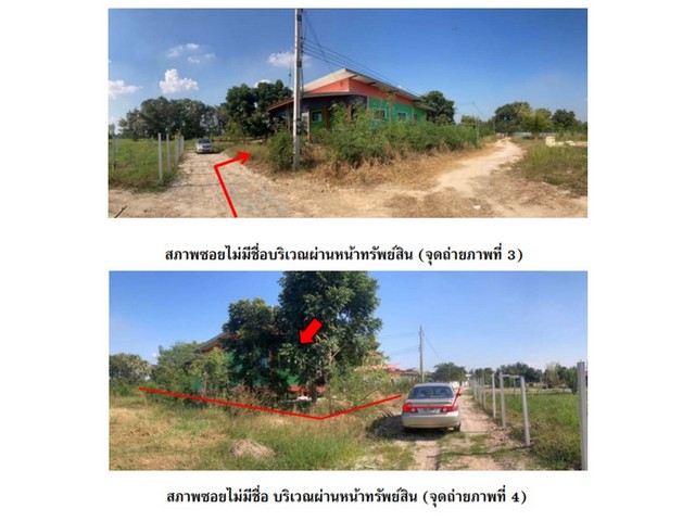 ขายบ้านเดี่ยวมือสอง อำเภอเมืองนครสวรรค์   จังหวัดนครสวรรค์