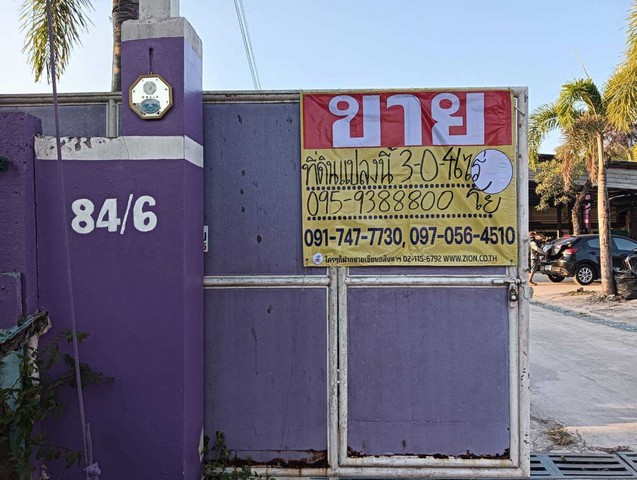 ที่ดินพร้อมสิ่งปลูกสร้าง 3 - 0 - 46  ไร่  มีห้องพัก10 ห้อง   ต.ลาดใหญ่  อ.เมือง  จ.สมุทรสงคราม  ZW508