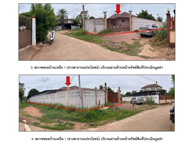 ขายบ้านเดี่ยวมือสอง อำเภอตาคลี จังหวัดนครสวรรค์