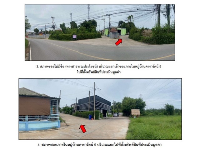 ขายบ้านเดี่ยวมือสอง อำเภอเมืองนครสวรรค์ จังหวัดนครสวรรค์  โครงการ ดารารัตน์ 9