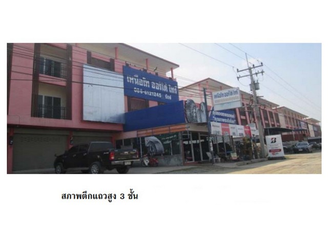 ขายอาคารพาณิชย์มือสอง อำเภอเมืองนครสวรรค์   จังหวัดนครสวรรค์