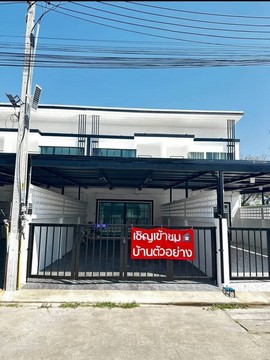 TEL : 092-288 9359 คุณดนิตาLine : https://line.me/ti/p/yxo92dHWP1ขายทาวน์โฮม 2 ชั้น หมู่บ้านรัตนากร 18พิกัด : ซอยหนองปลาไหล 2 พัทยาพื้นที่ขนาด 28 ตารางวา 2 ห้องนอน 2 ห้องน้ำ 1 ห้องครัว1 ห้องเก็บของ 1 ห้องรับแขกที่จอดรถในบ้าน 2 คัน สวนหลังบ้านของแถมมากมายสุดคุ้ม- ฟรี ชุดชั้นวางทีวีห้องรับแขก- ฟรี ชุดห้องนอน 2 ห้อง- ฟรี โซฟาห้องรับแขก- ฟรี โต๊ะกินข้าว4ที่นั่ง- ฟรี ผ้าม่านสั่งตัดทั้งหลัง- ฟรี เคาน์เตอร์ครัวพร