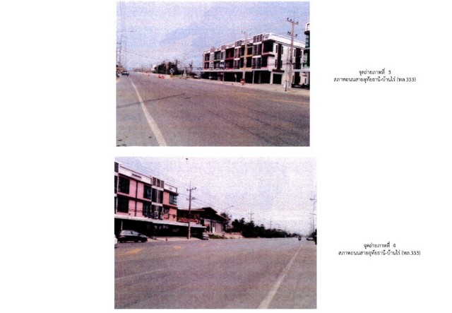 ขายอาคารพาณิชย์มือสอง อำเภอหนองฉาง  จังหวัดอุทัยธานี