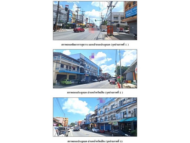 ขายอาคารพาณิชย์มือสอง  อำเภอเมืองนครศรีธรรมราช นครศรีธรรมราช