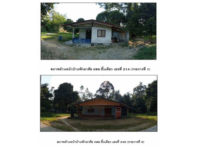 ขายบ้านมือสองพิปูน         โครงการห้า  นครศรีธรรมราช