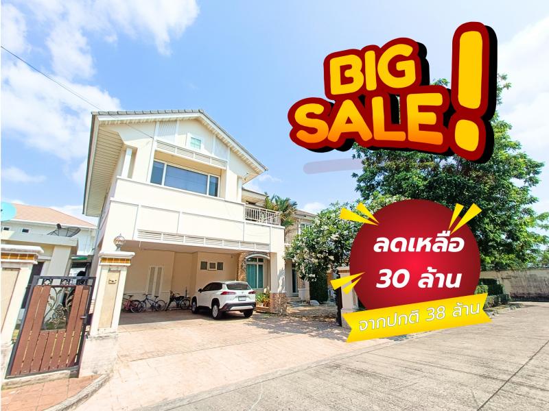 ขายบ้านเดี่ยว 6ห้องนอน 6ห้องน้ำ หลังริม Perfect Master Piece พระราม 9