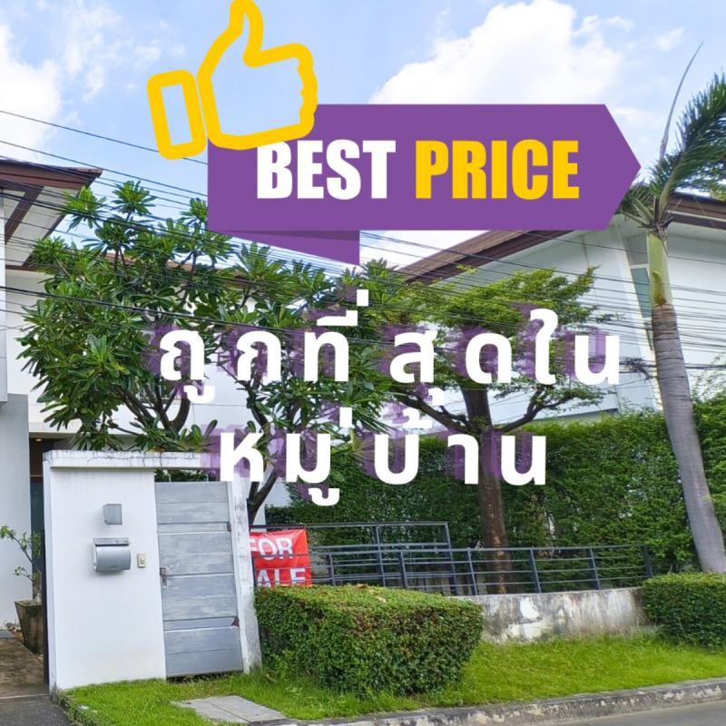 บ้านเดี่ยว Nirvana Beyond Lite Rama 9 ซอยกรุงเทพกรีฑา32