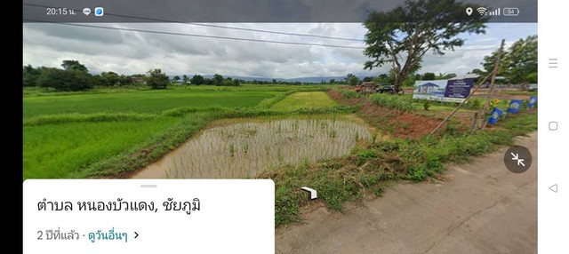 ขายที่ดิน13ไร่โฉนด(แบ่งขาย3-5ไร่)เหมาะทำโครงการบ้านจัดสรรที่ดินติดกับโครงการบ้านจัดสรร ต.หนองบัวแดง อ.หนองบัวแดง จ.ชัยภูมิ