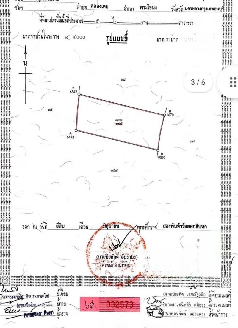 ขายที่ดินม่วงเข้มบางนา- ตราด กม 23  จ.สมุทรปราการ ขายที่ดินจำนวน 15ไร่ ผังม่วงเข้ม