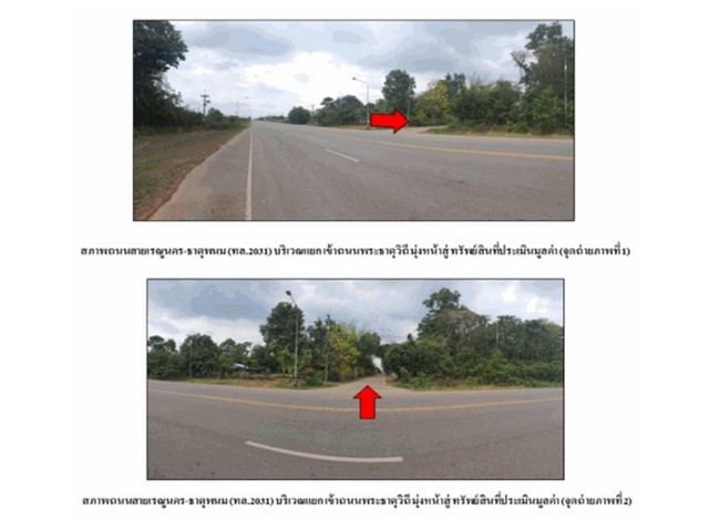 ขายบ้านเดี่ยวมือสอง อำเภอเรณูนคร จังหวัดนครพนม  โครงการ บ้านดงมะเอก