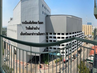 ขายคอนโด ลุมพินี เพลส รามอินทรา-หลักสี่ (Lumpini Place Ramindra - Laksi) 34.58 ตร.ม. ติด MRT รามอินทรา 3 ใกล้เซ็นทรัลรามอินทรา