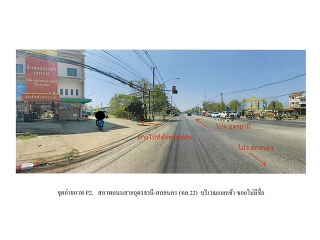 ขายอาคารพาณิชย์มือสอง อำเภอสว่างแดนดิน  จังหวัดนครพนม