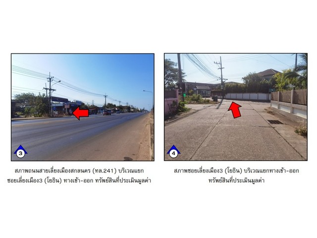 ขายบ้านเดี่ยวมือสอง อำเภอเมืองนครพนม  จังหวัดนครพนม  โครงการ โยธินวิลเลจ