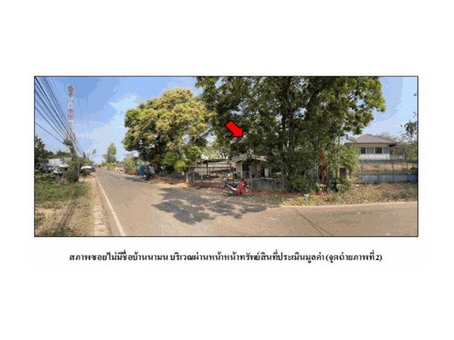 ขายบ้านเดี่ยวมือสอง อำเภอเมืองนครพนม  จังหวัดนครพนม