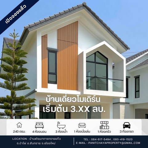 ขายบ้านเดี่ยวใกล้ตลาดกระทุ่มแบน โครงการชนัญชิดาวิลล์ใกล้สำนักงานเทศบาลเมืองกระทุ่มแบน