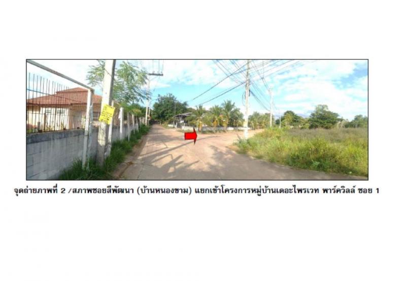 ขายบ้านเดี่ยวมือสอง อำเภอเมืองอุดรธานี  จังหวัดอุดรธานี โครงการ เดอะไพรเวท พาร์ควิลล์