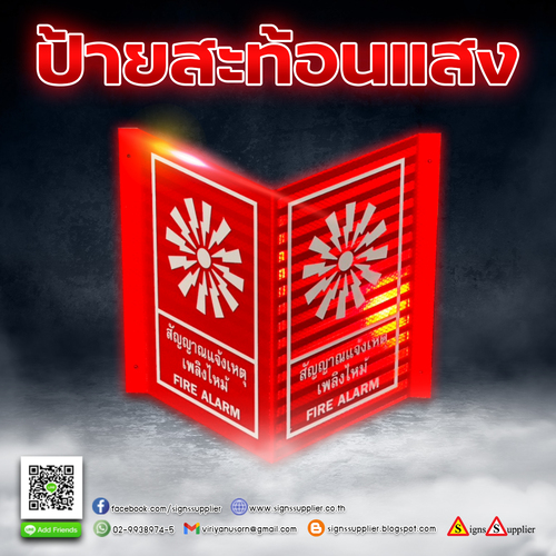 Receive reflective signs for safety