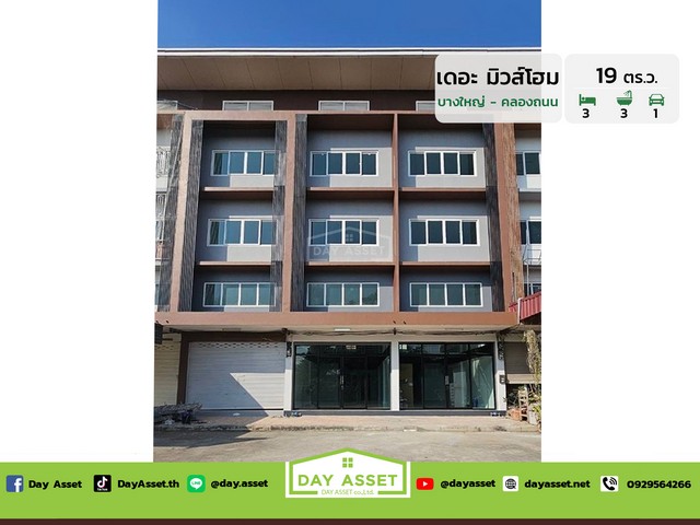 ขายทาวน์โฮม 3 ชั้นครึ่ง หมู่บ้าน เดอะมิวส์โฮม บางใหญ่-คลองถนน ใกล้รถไฟฟ้าสายสีม่วง เนื้อที่ 19 ตร.ว. ขายเพียง 2,990,000 ล้านบาท