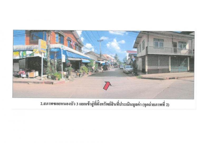 ขายอาคารพาณิชย์มือสอง อำเภอเมืองอุดรธานี   จังหวัดอุดรธานี