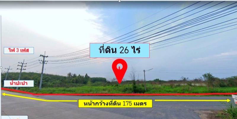 ขายที่ดินสวยบ้านบึงชลบุรี  26 ไร่ ผังเหลือง  เป็นพื้นที่ส่งเสริมอุตสาหกรรมภาคการผลิตที่ไม่ก่อเกิดมลพิษ eec