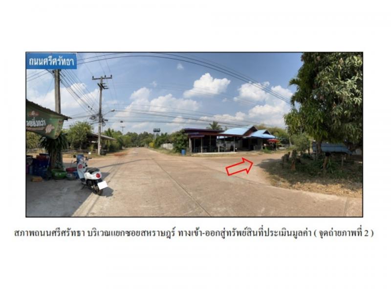 ขายบ้านเดี่ยวมือสอง อำเภอวังสามหมอ  จังหวัดอุดรธานี