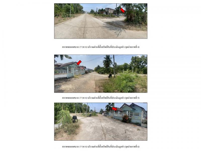 ขายบ้านเดี่ยวมือสอง อำเภอเมืองอุดรธานี จังหวัดอุดรธานี โครงการ หมู่บ้านนันทวัน วิลล่า