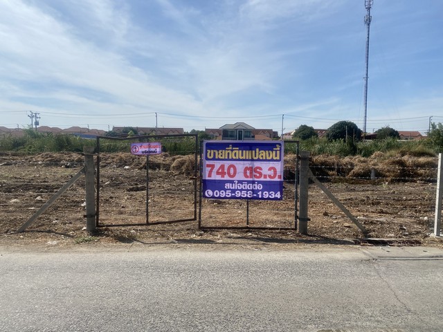 ขายที่ดิน ลำลูกกาคลอง 3 (ถนนเลียบคลอง 3) เนื้อที่ 1 ไร่ 3 งาน 40 ตารางวา